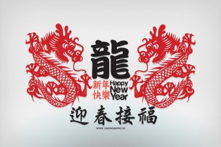 happy new year